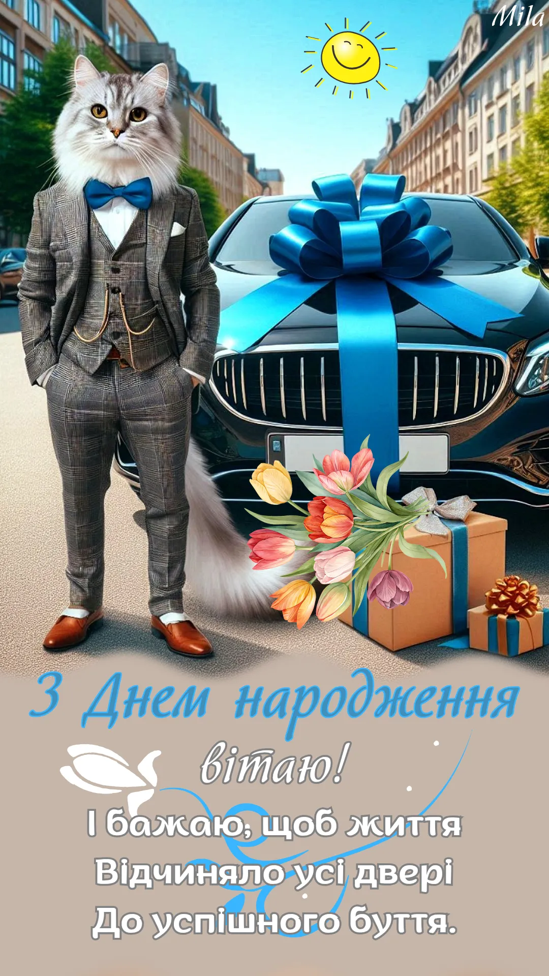 Святкова листівка для чоловіка - з побажаннями достатку та радості, для Viber і Telegram Святкова листівка для чоловіка - з побажаннями достатку та радості, для Viber і Telegram